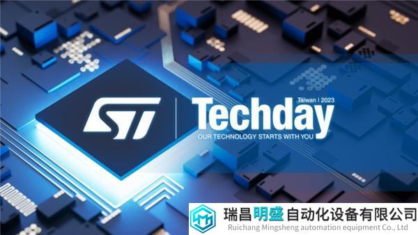 新闻稿2023年11月1日 -“科技始之于你”：首届ST Taiwan Tech Day 聚焦四大趋势，展示最新创新成果.jpg