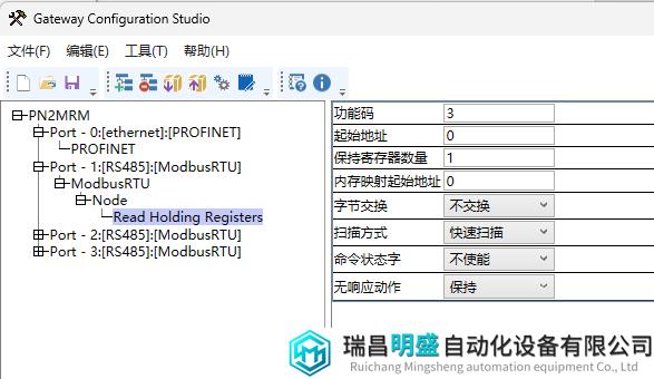 Modbus转Profinet9.png