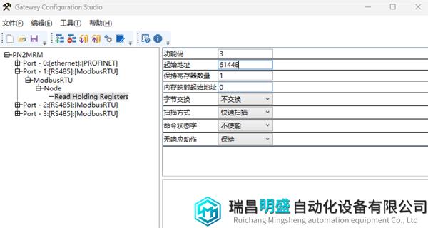 Modbus转Profinet11.png