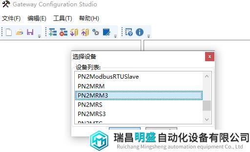 Modbus转Profinet5.png