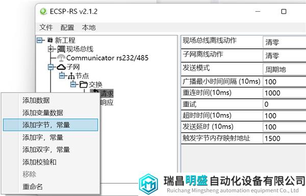 profinet转RS232协议14.png