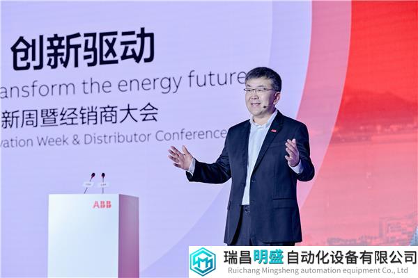 ABB电气中国总裁赵永占致开幕词.jpg