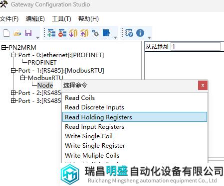 Modbus转profinet7.png