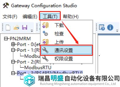 Modbus转profinet11.png