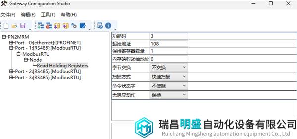 Modbus转profinet10.png